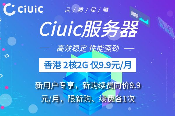 Ciuic云服务器评测：高性能、学术资源全球访问与香港住宅IP的性价比之选